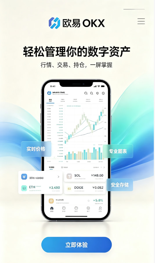 欧交易所app官网苹果入门教程配图